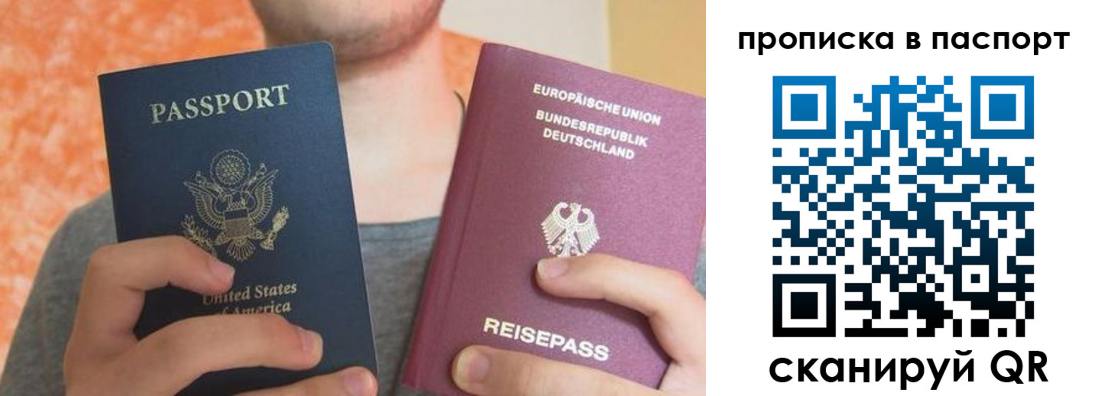 прописка для работы в Шебекино