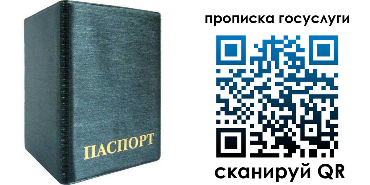прописка поиск в Шебекино